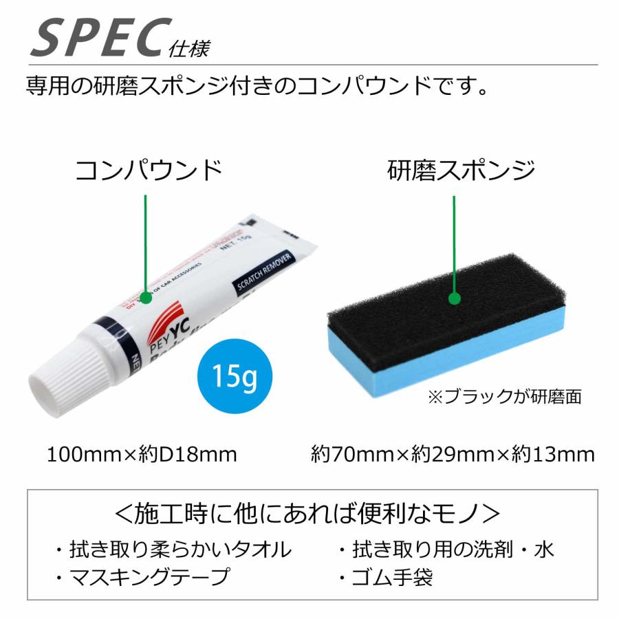 CKカスタム コンパウンド 車 キズ消し スポンジ 付き 研磨剤 傷