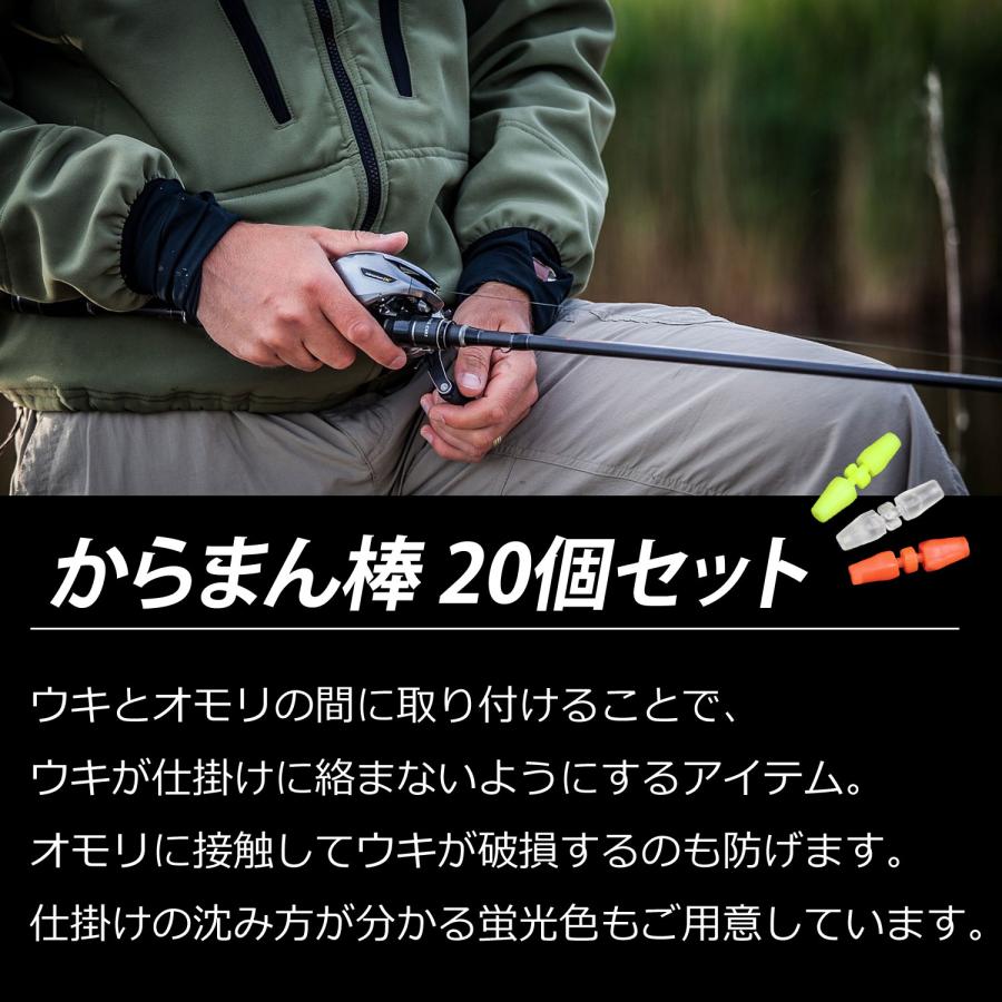 CKファクトリー からまん棒 20個 セット ウキストッパー フカセ CKファクトリー からまん棒 20個 セット ウキストッパー フカセ