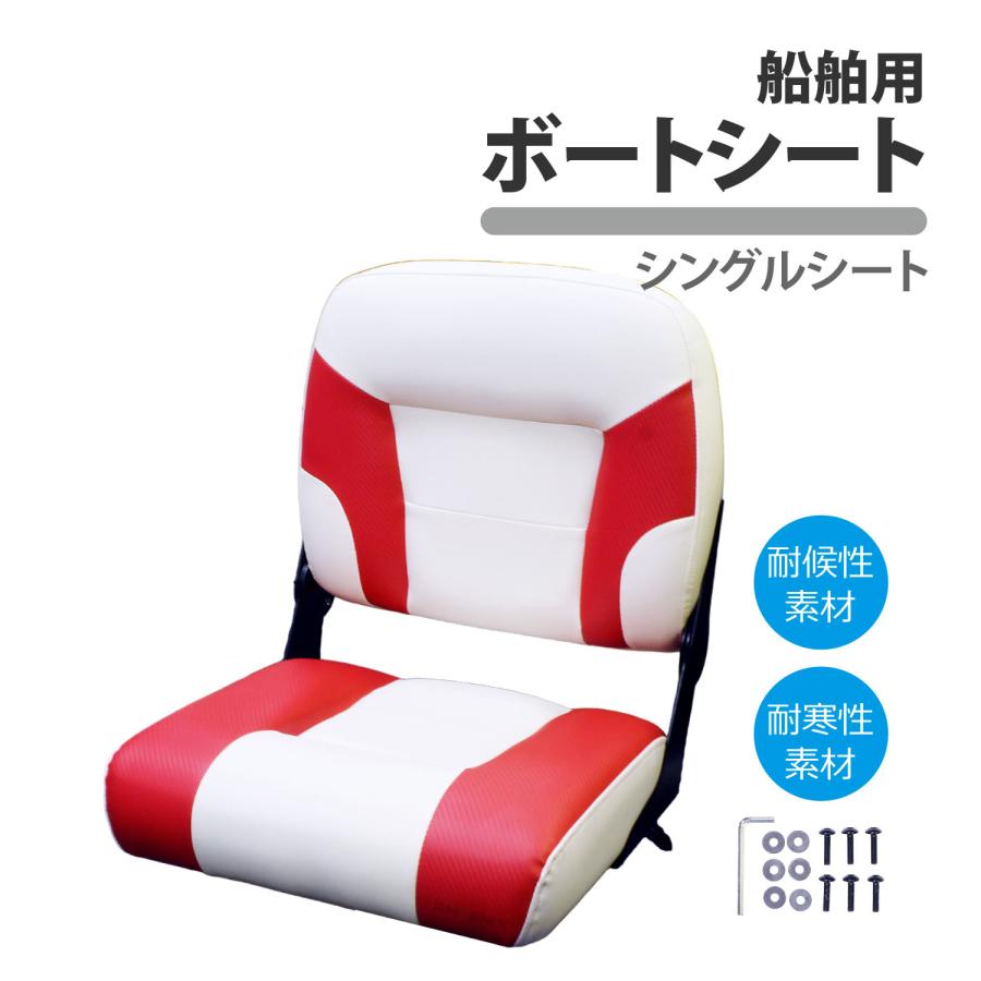CKファクトリー 船舶 ボートシート シングル 折りたたみ ボートチェア