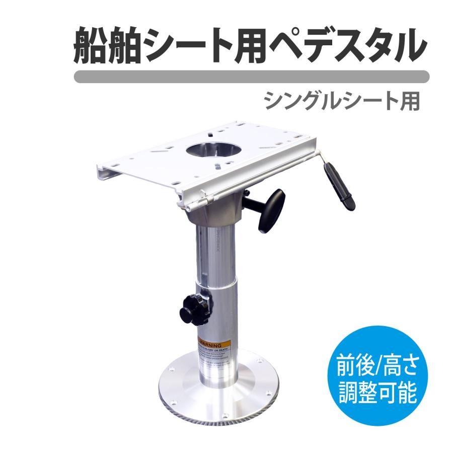 船舶 ペデスタル シングル 台座 360° ポール マウント ボートチェア シートベース ボートシート 椅子 船 プレジャーボート 漁船 CKファクトリー 船舶 ペデスタル シングル 台座 360° ポール マウント