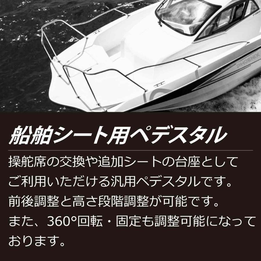CKファクトリー 船舶 ペデスタル シングル 台座 360° ポール マウント 