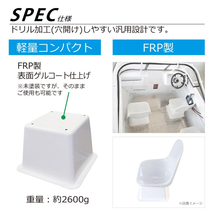 CKファクトリー 船舶 シートベース シングルシート 台座 ボートチェア 