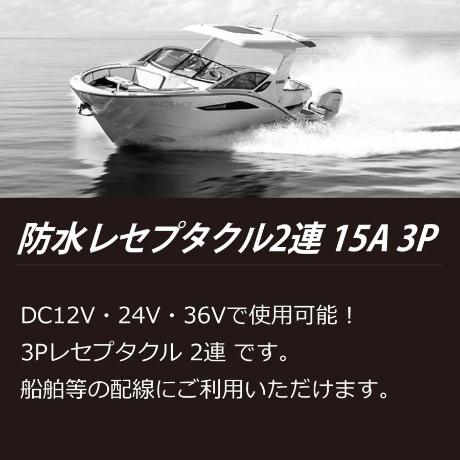 防水レセプタクル 2連 15A 3P 蓋付き DC12V 24V 36V IP56 船舶 マリン用品_1