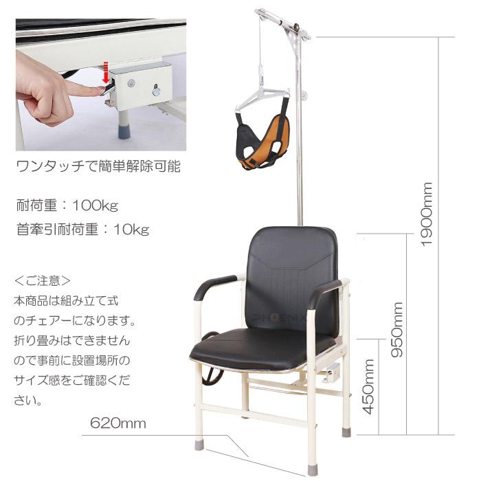 CKヘルスケア ネックストレッチャー 首伸ばし 家庭用 イス 黒 椅子