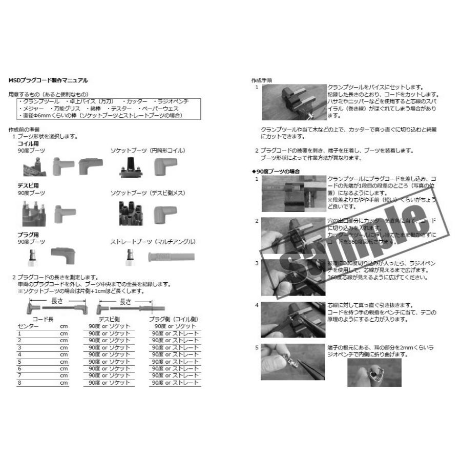 プラグコード 切売り MSD スーパーコンダクター 8.5mm 赤 切り売り 10cm単位 プラグワイヤー アメ車 旧車｜ck-parts｜05