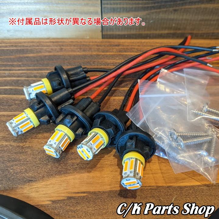 ルーフマーカーセット 汎用12V 社外廉価品 シボレータイプ クリア 5個