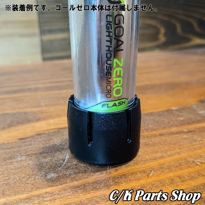 マグネットキャップ Goal Zero ゴールゼロ ライトハウスマイクロ マグネットキャップ Goal Zero ゴールゼロ ライトハウスマイクロ