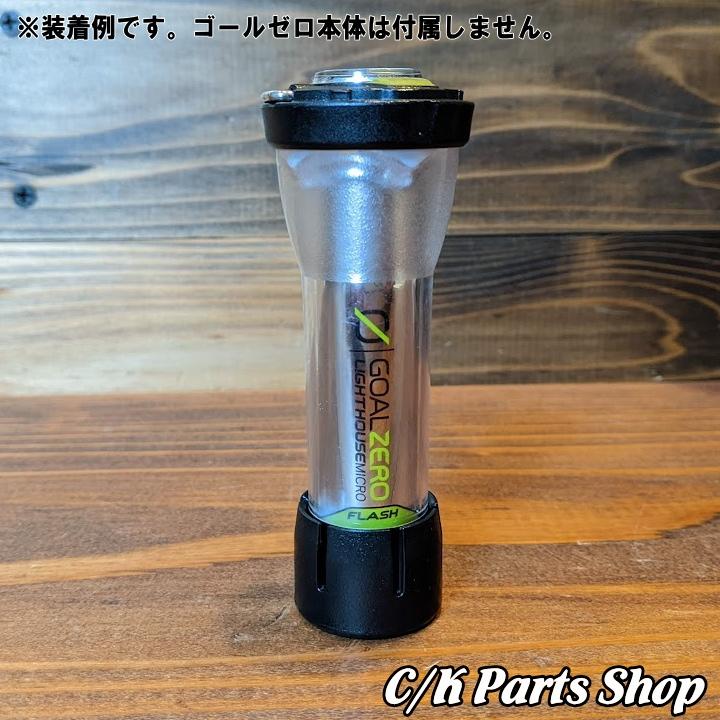 マグネットキャップ Goal Zero ゴールゼロ ライトハウスマイクロ マグネットキャップ Goal Zero ゴールゼロ ライトハウスマイクロ