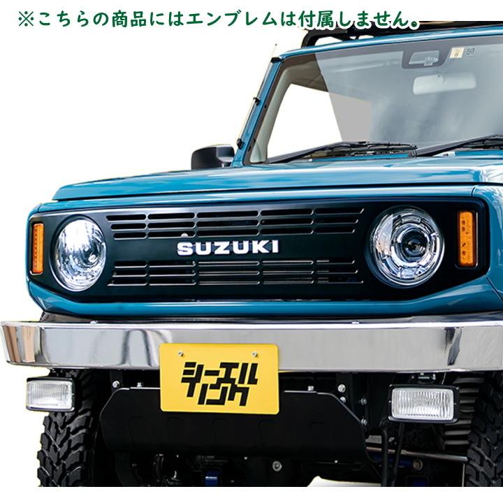CL20 フロントグリル エンブレム無し JB64 JB74 ジムニー