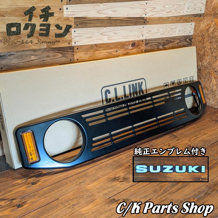 CL20 フロントグリル SUZUKIエンブレム付き JB64 JB74 ジムニー CL20 フロントグリル SUZUKIエンブレム付き JB64 JB74 ジムニー