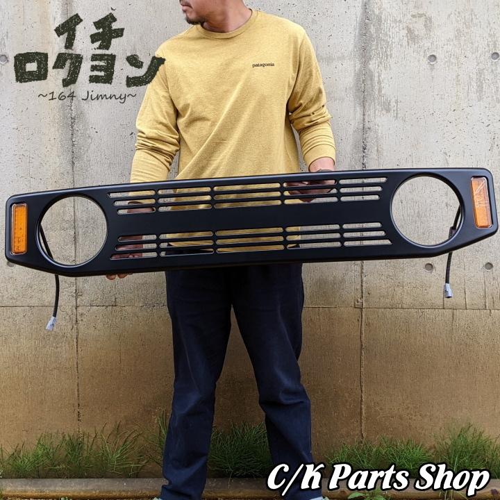 CL20 フロントグリル SUZUKIエンブレム付き JB64 JB74 ジムニー