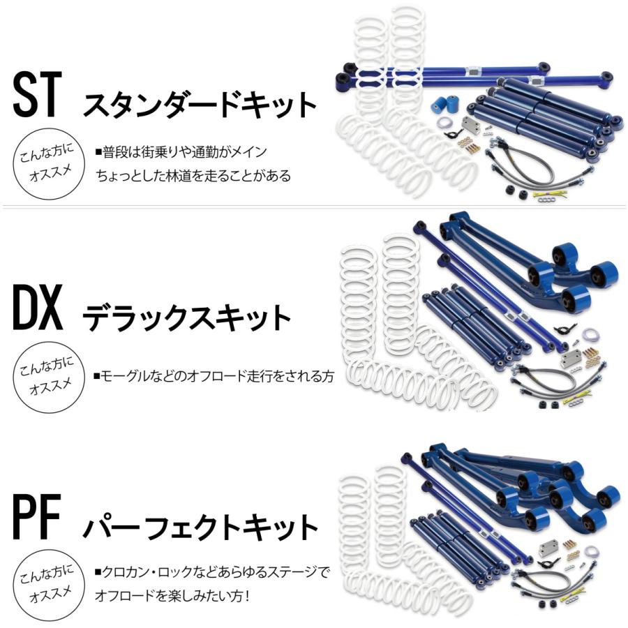 リフトアップキット 2インチ DX ブルーラテラルロッド JB64W ジムニー