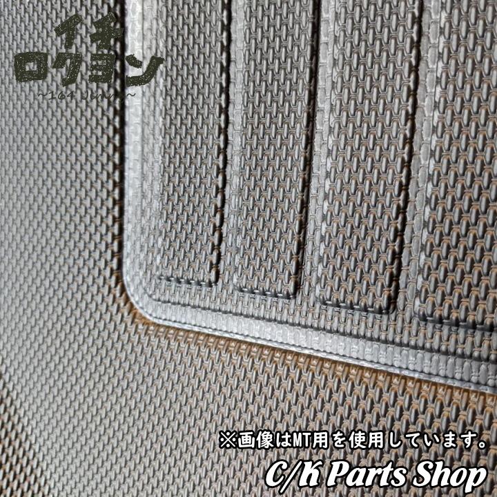 クラッツィオ(Clazzio) フロアマット 立体タイプ 1台分ジムニーMT車 Amazon | クラッツィオ(Clazzio) フロアマット 立体タイプ 1台分