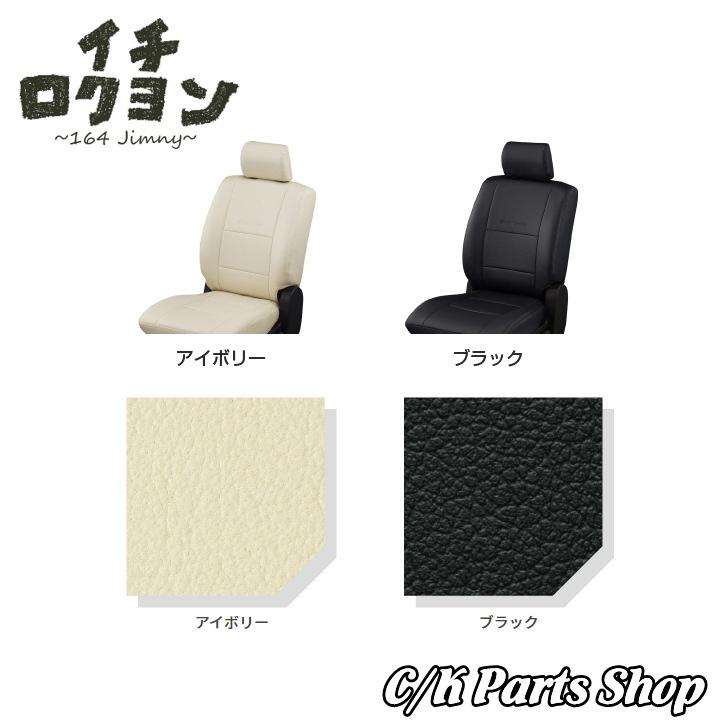 シートカバー 1台分セット JB64 ジムニーXG用 後部座席一体シート