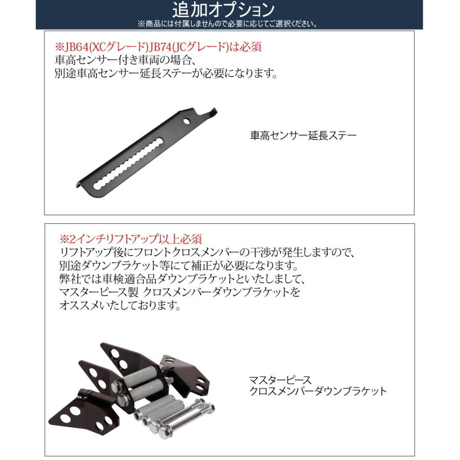 リフトアップキット 3インチ PF ステンレスラテラルロッド JB74W ジムニーシエラ C.L.LINK シーエルリンク サスペンションキットの画像