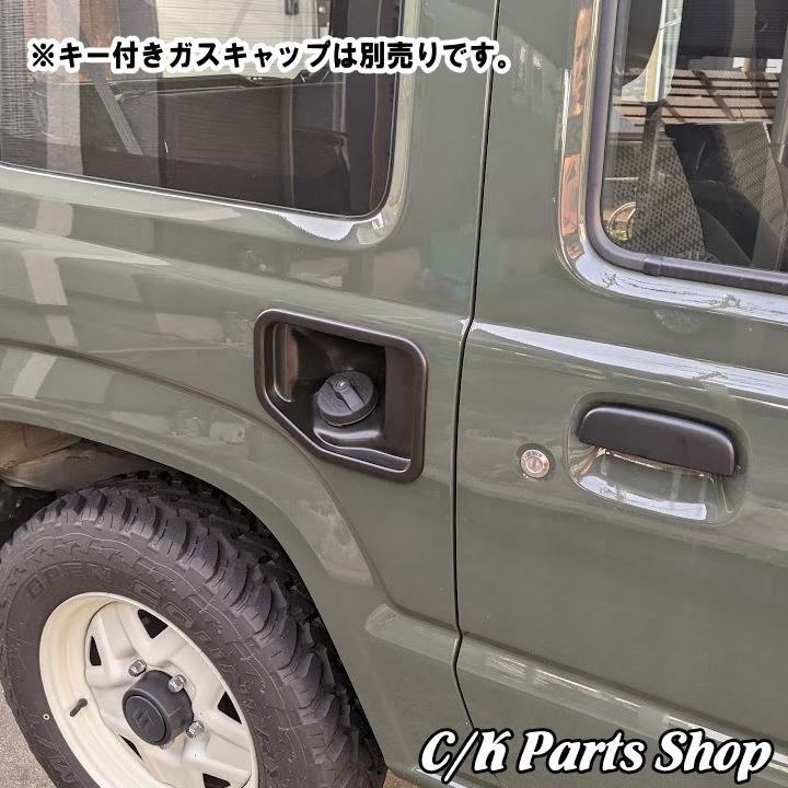 ABSフューエルインナーカバー APIO JB64/JB74 ジムニー ジムニーシエラ フューエルリッドインナーカバー