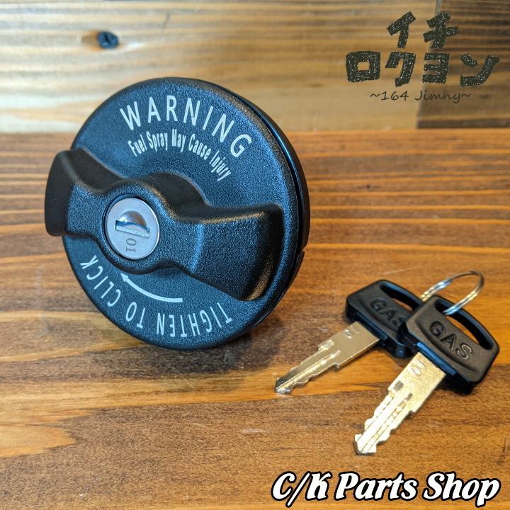 ガスキャップ キー付き ブラック テザー JB64/JB74 ジムニー ガスキャップ キー付き ブラック テザー JB64/JB74 ジムニー