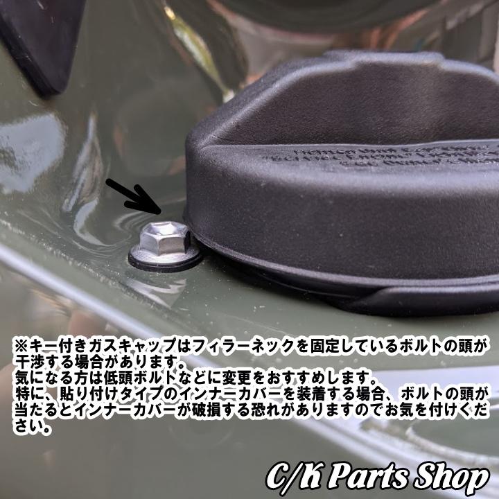 ガスキャップ キー付き ブラック テザー JB64/JB74 ジムニー ジムニーシエラ USルック 鍵付きフューエルキャップ｜ck-parts｜08