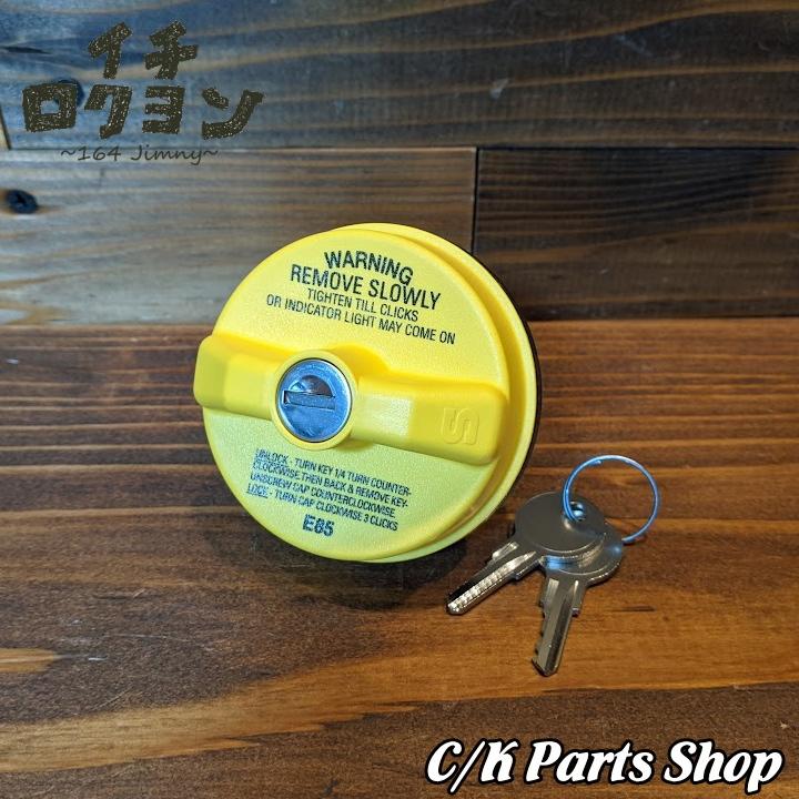 ガスキャップ キー付き E85 イエロー 旧タイプ JB64/JB74 ガスキャップ キー付き E85 イエロー 旧タイプ JB64/JB74