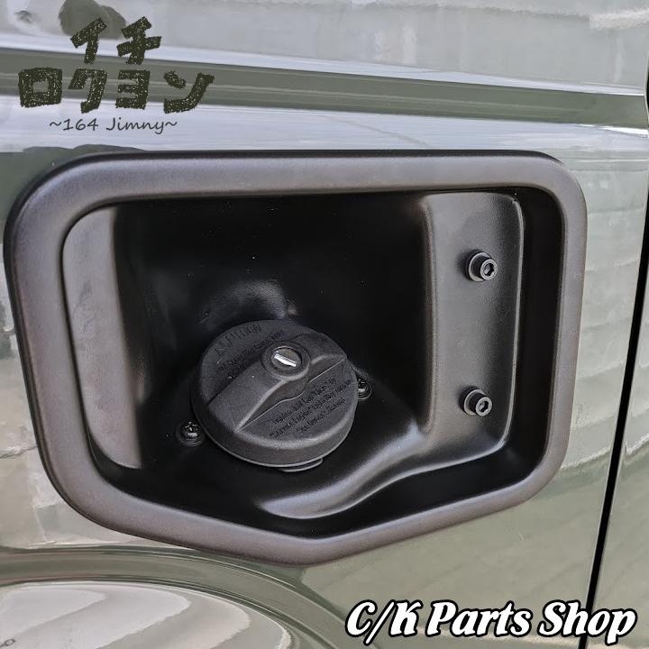 ガスキャップ キー付き ブラック JB64/JB74 ジムニー ジムニーシエラ