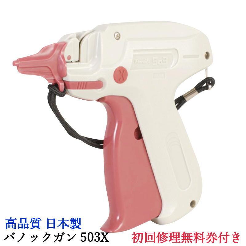 タグガン バノックガン 503X 細針機 : C&Kヤフーショップ - 通販