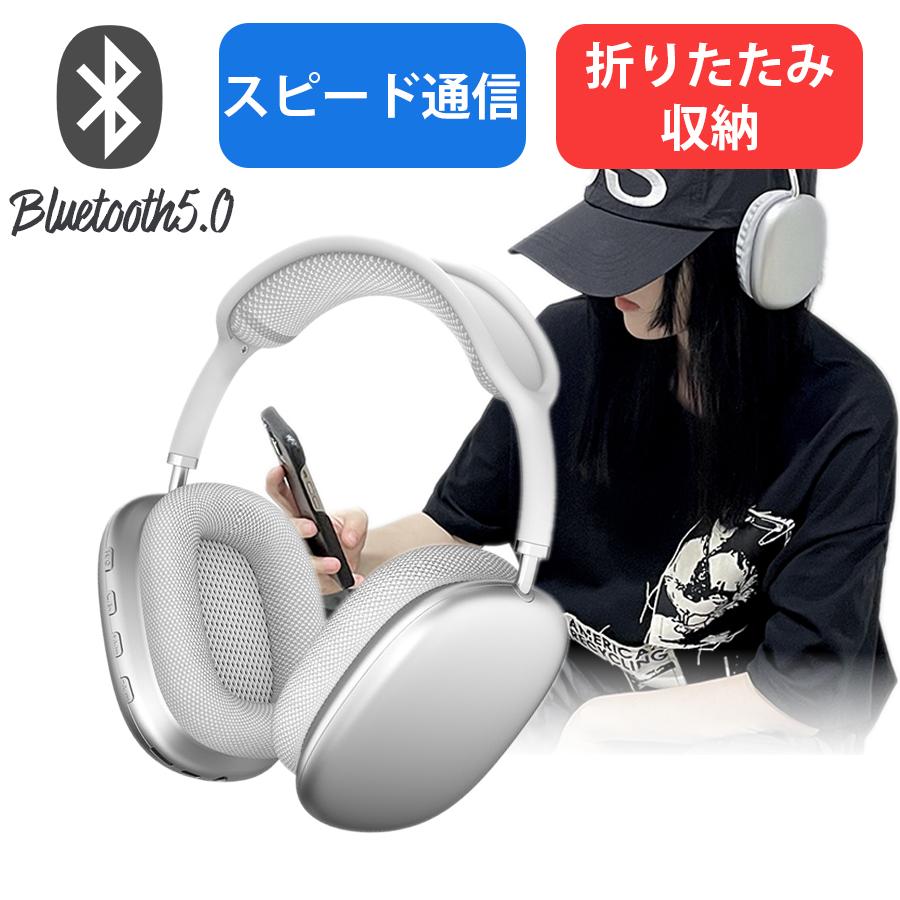 ヘッドホン bluetooth ワイヤレスヘッドフォン おしゃれ 安い
