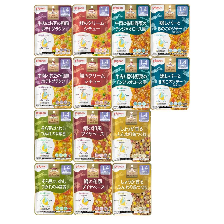 １歳4ヶ月 ベビーフード セット 和光堂 ピジョン Amazon | 和光堂 グーグーキッチン 離乳食 ベビーフード 1歳4か月頃