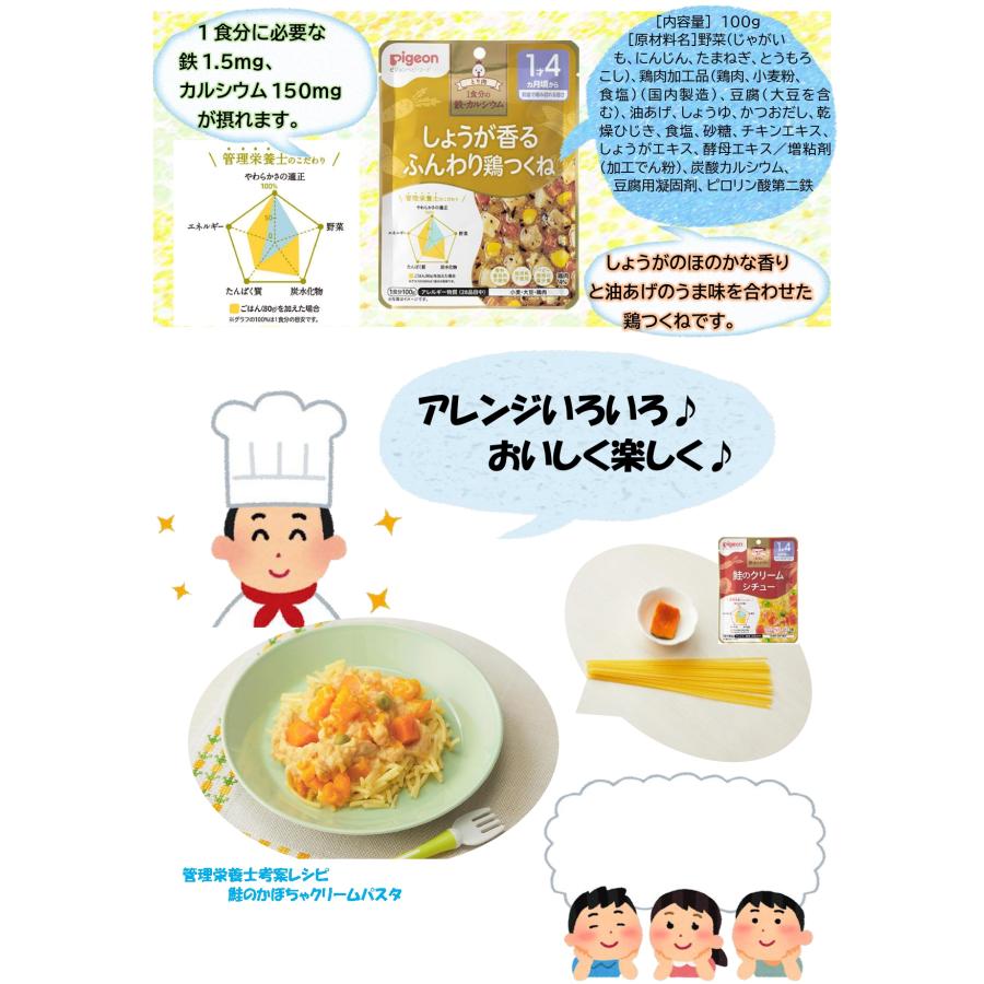 １歳4ヶ月 ベビーフード セット 和光堂 ピジョン Amazon | 和光堂 グーグーキッチン 離乳食 ベビーフード 1歳4か月頃