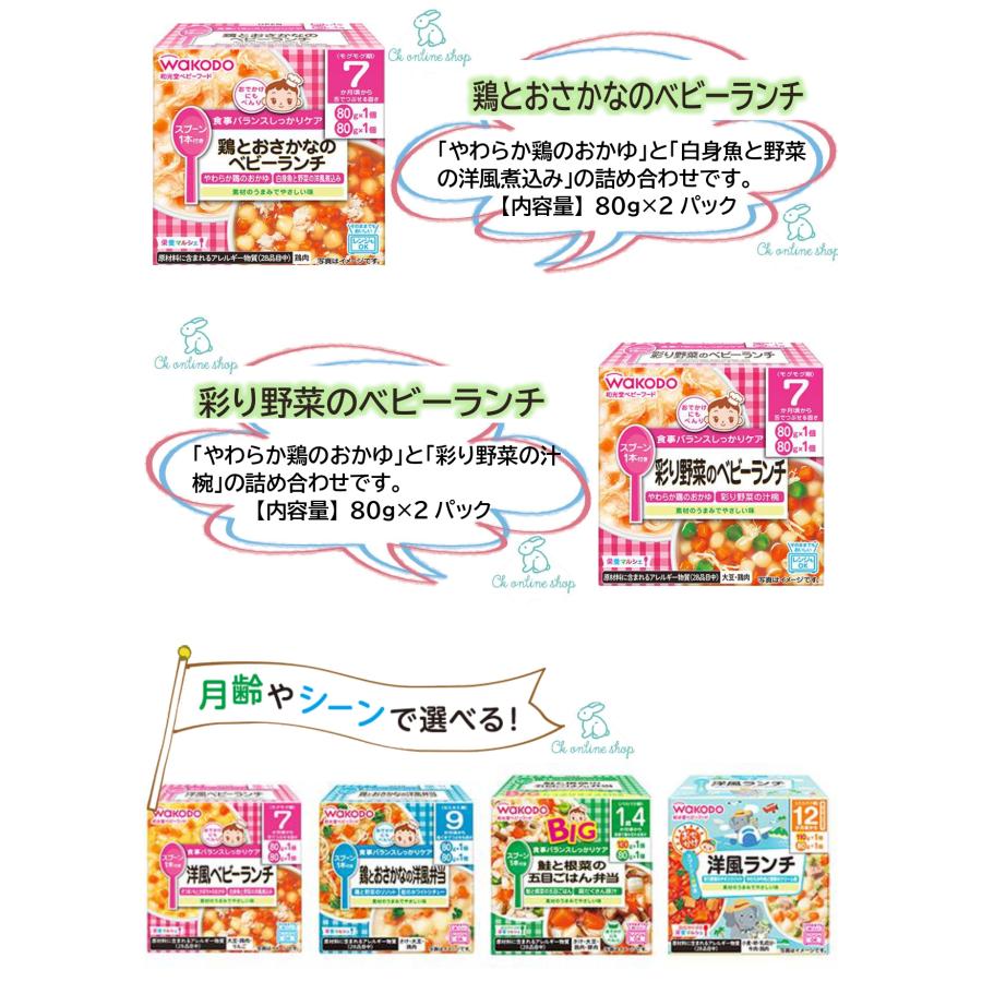 栄養マルシェ 和光堂 7ヶ月頃から 全5種類 x 2 計10個 離乳食 ベビー 
