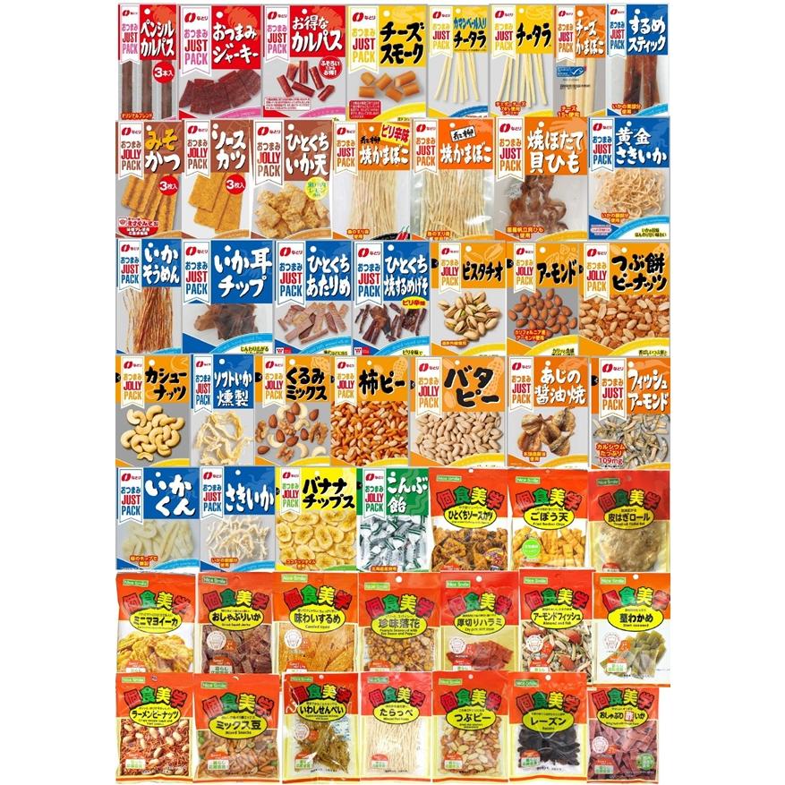 なとり 個食美学 おつまみセット 10種10食入り 詰め合わせ 個包装