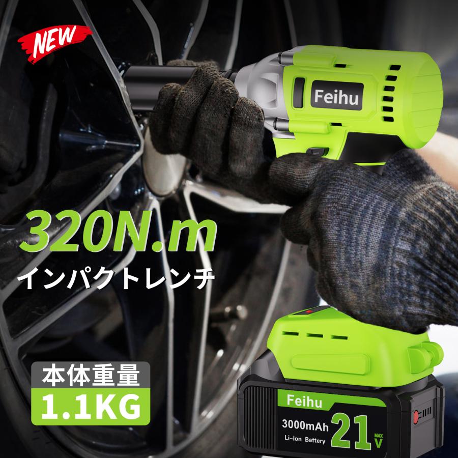 インパクトレンチ 電動 充電式 18V：320N?m高トルク ブラシレス