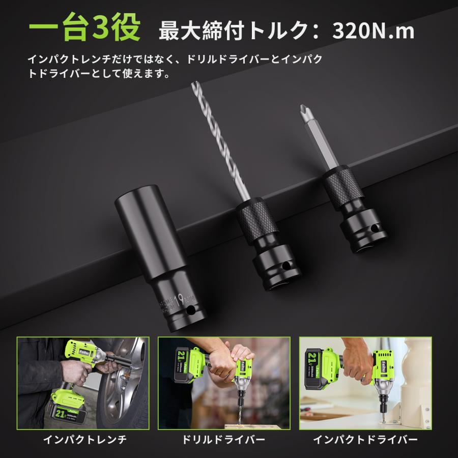 インパクトレンチ 電動 充電式 18V：320N?m高トルク ブラシレス 