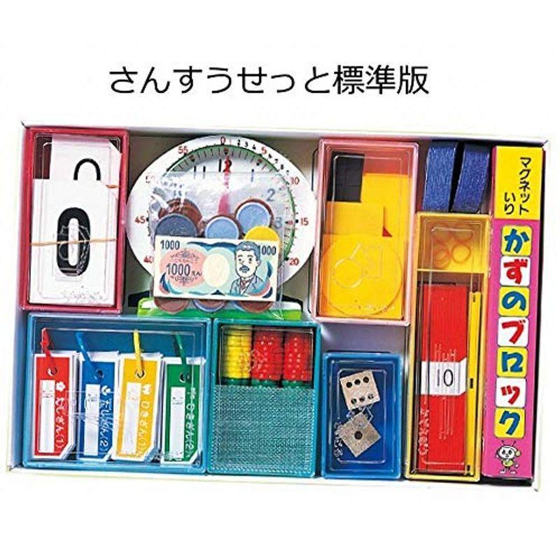 基本的な算数用具が揃った算数セット さんすうせっと標準版 Grabmouvjo 知育玩具 Www Pci Edu Pe