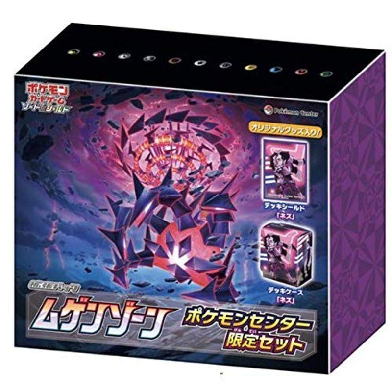 楽譜相授譚送料無料 ポケモンカードゲーム ポケカ ポケモンセンター限定セット ムゲンゾーン Offセール限定 キッチン 日用品 文具 文具 ステーショナリー Danischulz Diorvett Com Ec