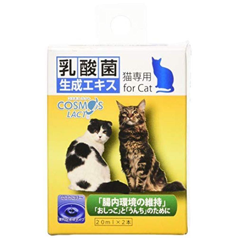 987円 2021超人気 987円 当店だけの限定モデル コスモスラクト 猫専用 40ml