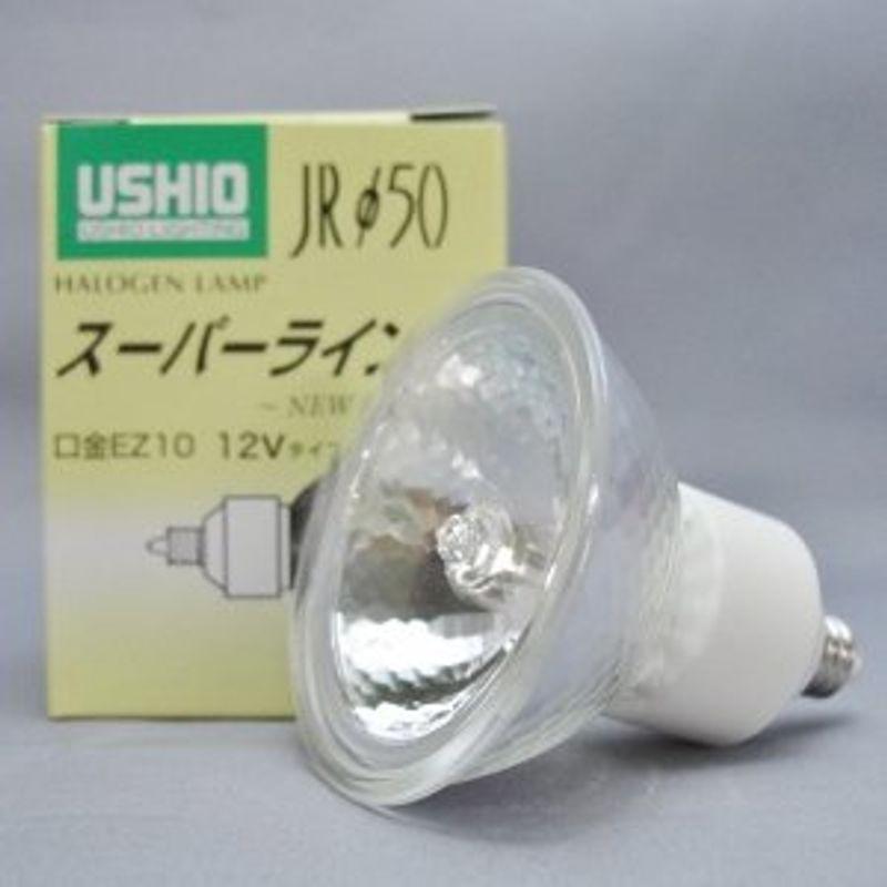 ウシオ 10個セット ハロゲンランプ JRφ50 12V 50W形 狭角 EZ10口金 JR12V35WLN K EZ-H_set