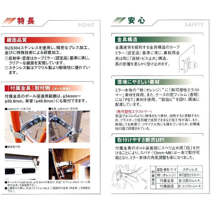 ステンレス製カーブミラー　450φ　丸型　取り付け金具対応直径　34φ?50.8φ　直径45cm