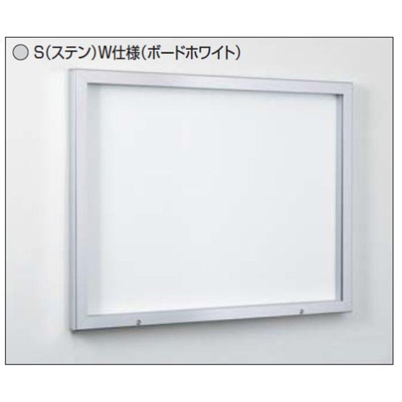 壁面掲示板6628 900×600 ボードホワイト仕様 ステン ボードホワイト仕様 900×600