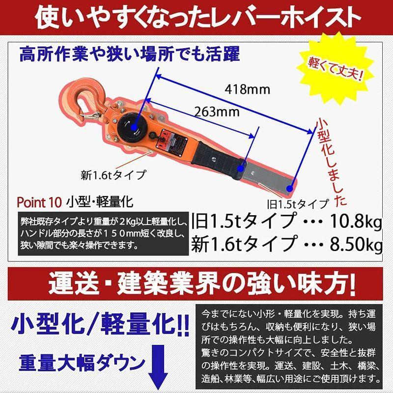 ベストアンサー　レバーホイスト1.6ton　1.6t　以上　1.5t　軽量化　小型化　1.6トン　高品質　1600kg　チェーンローラー　チ