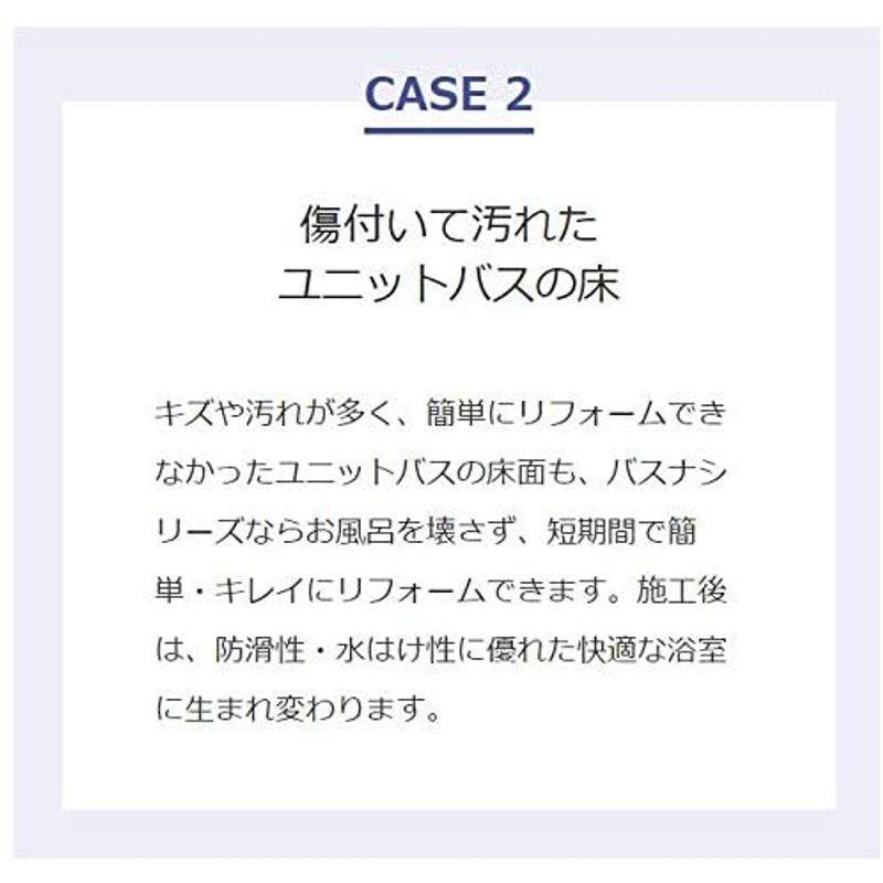 浴室用床シート バスナアルティ お風呂 リフォーム 東リ 182ｃｍ幅 2.8ｍｍ厚 BNA (BNA2101 アイボリー) - 9