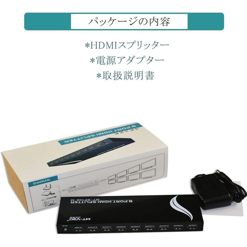 MT-VIKI HDMI スプリッター 1入力8出力 4K 8ポートに対応 HDMI 分配器