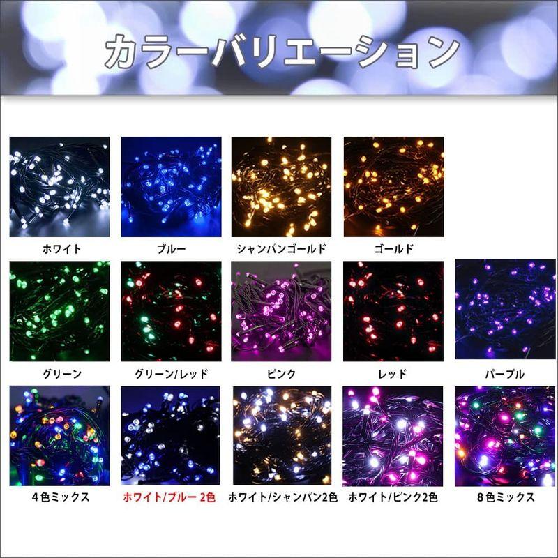 QUALISS　クリスマス　防滴　2色　ライト　70m　点滅　700球　Aコン　ブルー　7種類　ストレート　白　イルミネーション　LED