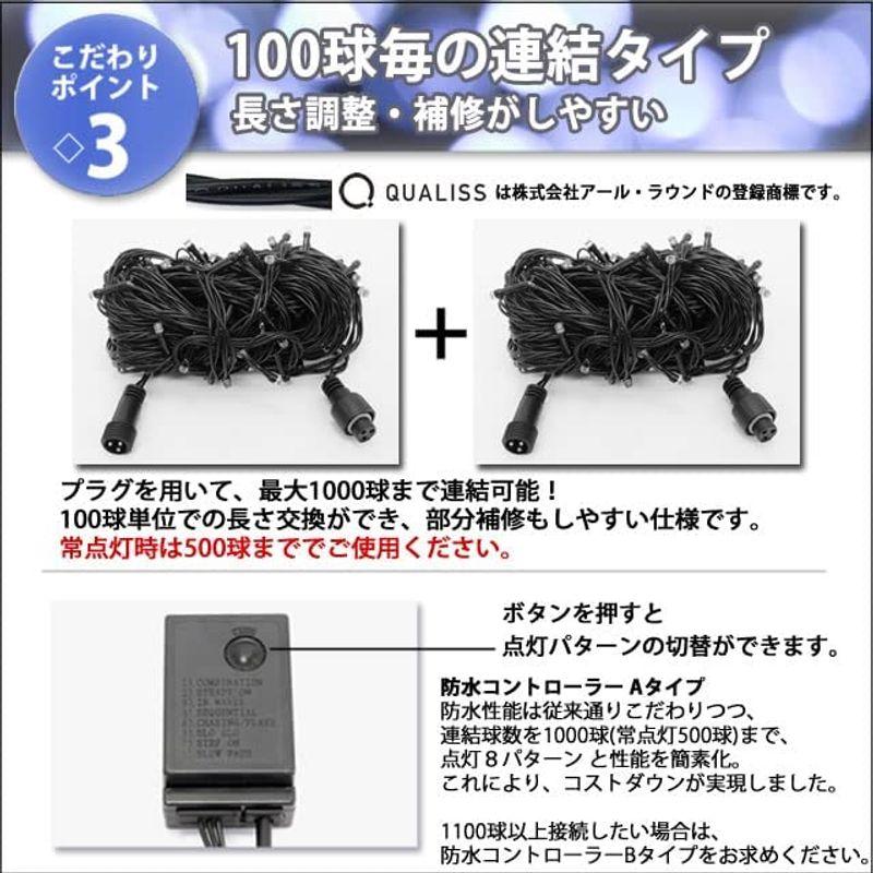 QUALISS クリスマス 防滴 イルミネーション ストレート ライト 800球 LED   80m ピンク 桃 点滅 7種類 Aコントロー - 4
