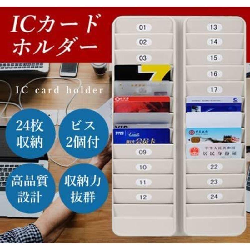 KOMDRYT タイムカード入れ タイムカードラック タイムカードホルダー ICカードラック タイムカードラック Cカードホルダー 24枚用