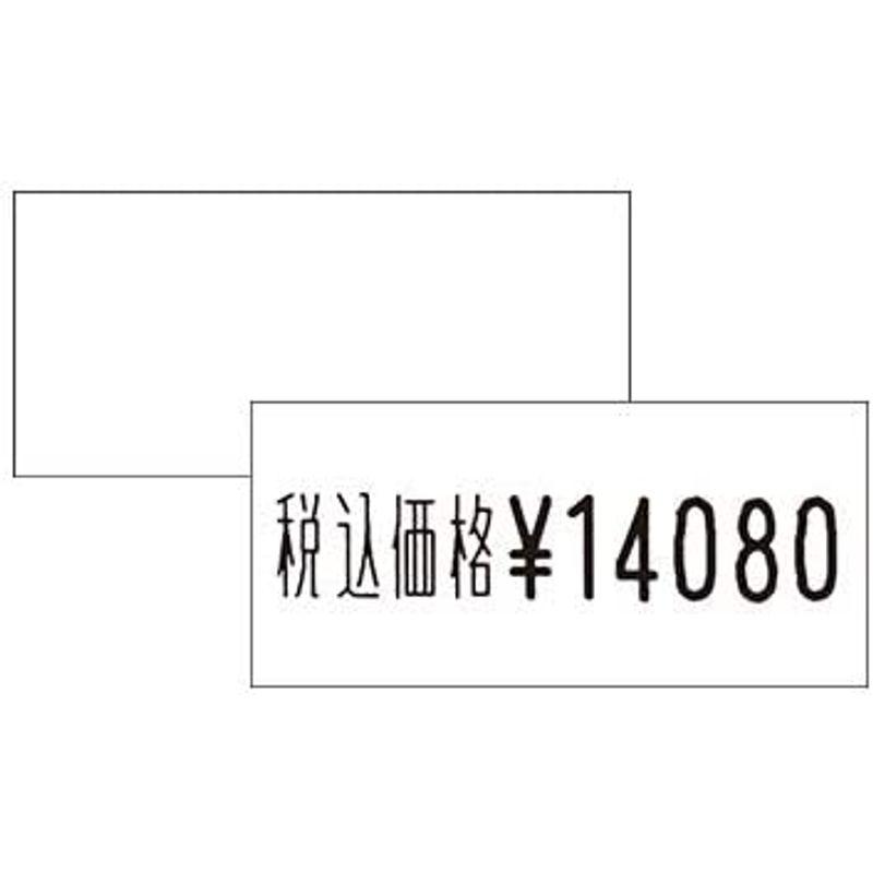 SATO　サトー　ハンドラベラー　UNO1W用ラベル　100巻　1W-1　強粘　白無地　(100)
