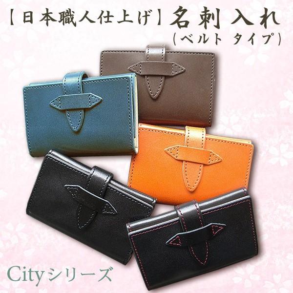 現金特価 名刺入れ メンズ レディース 本革 栃木レザー Cityシリーズ 日本職人 名入れ クリスマス プレゼント 記念日 誕生日 ハンドメイド 開店祝い Atempletonphoto Com