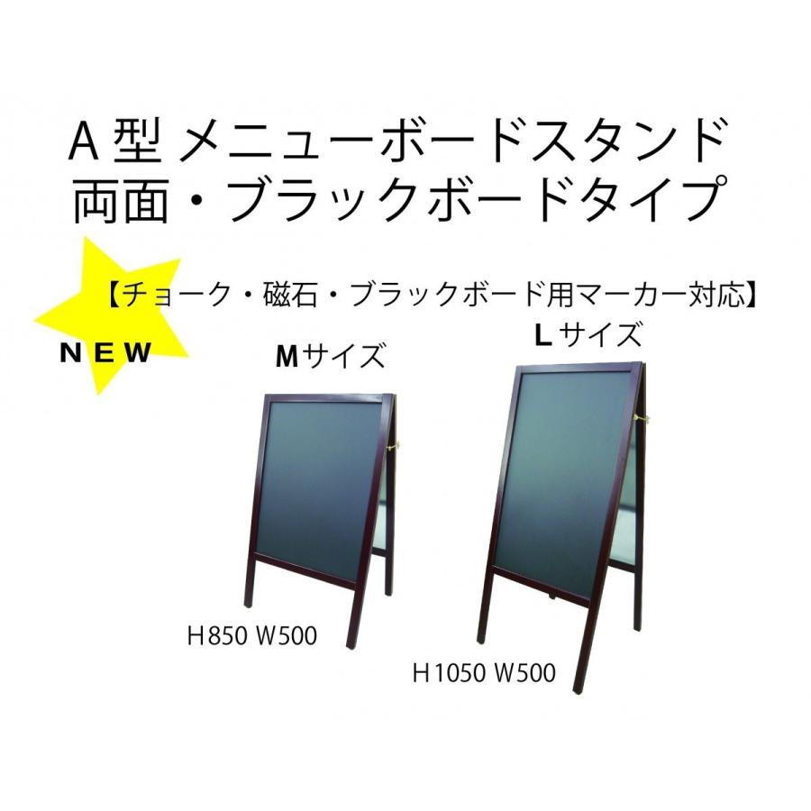 メニューボードスタンド A型 黒板タイプ Mサイズ 法人向け 看板 メニューボードスタンド A型 黒板タイプ Mサイズ 法人向け 看板