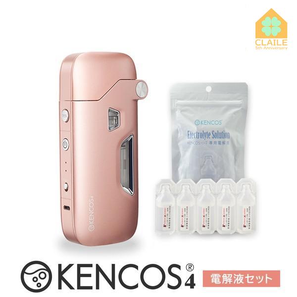 KENCOS4 ピンク 電解液セット ケンコス 送料無料 ポーチプレゼント