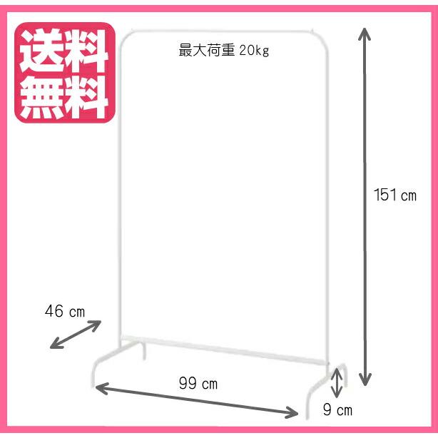 イケア（IKEA） 洋服ラック(大)ホワイト 白 99x152cm a80179433 MULIG