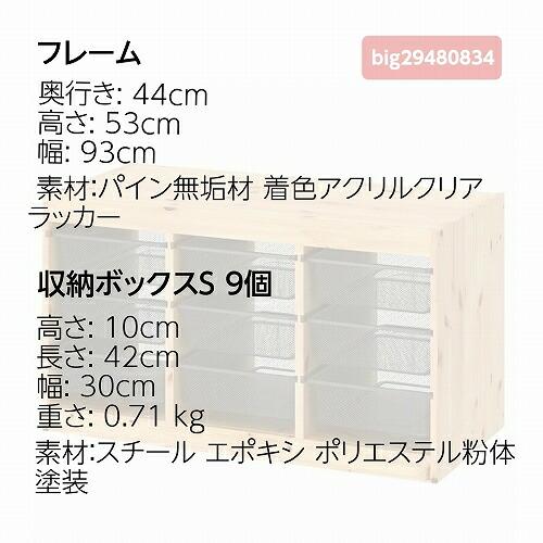 イケア（IKEA） TROFAST トロファスト 収納コンビネーション ライト